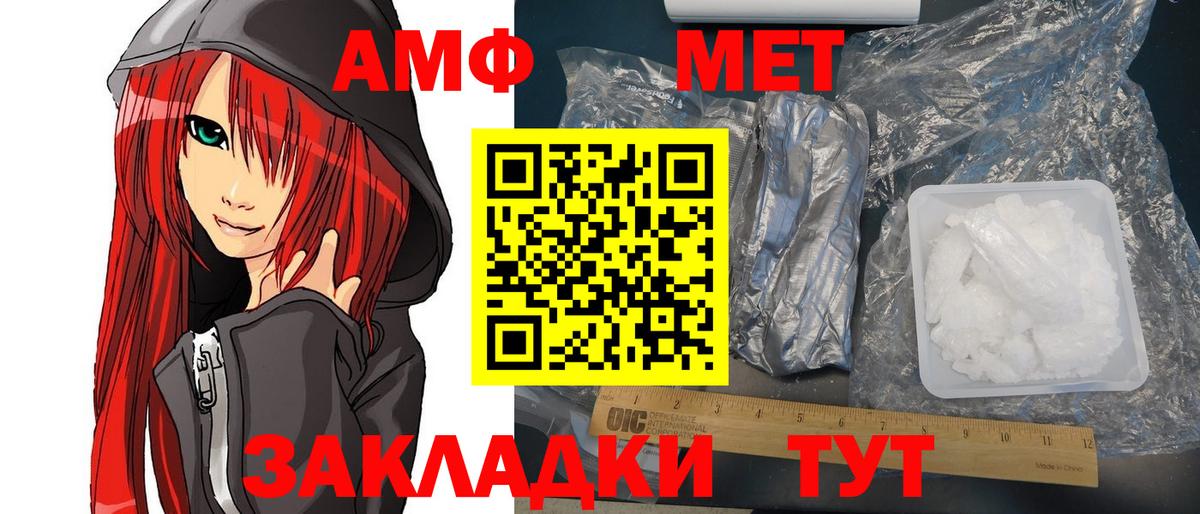 Амфетамин Premium Сорочинск