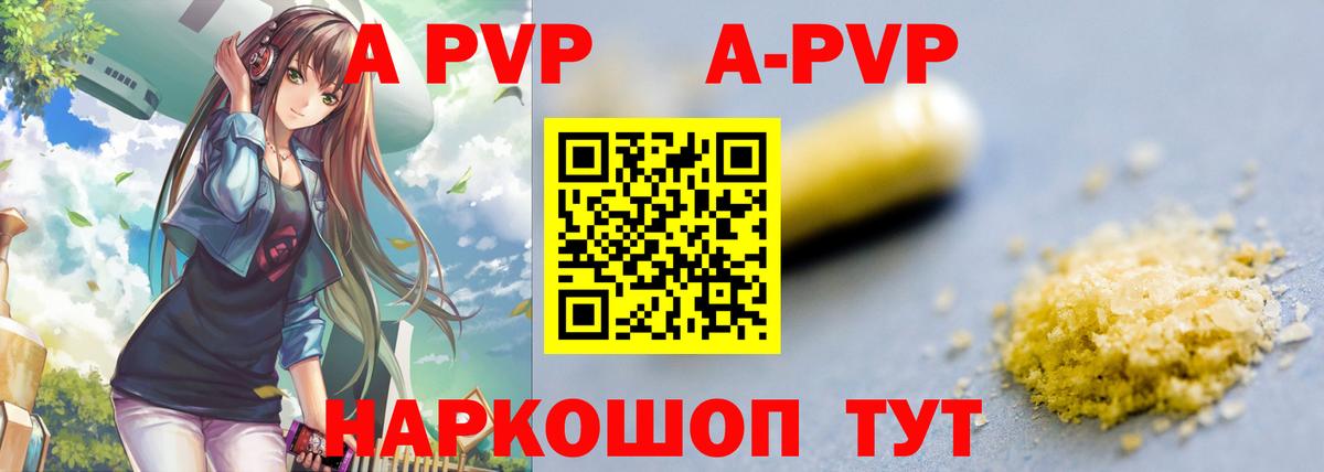 Альфа ПВП Соль Сорочинск