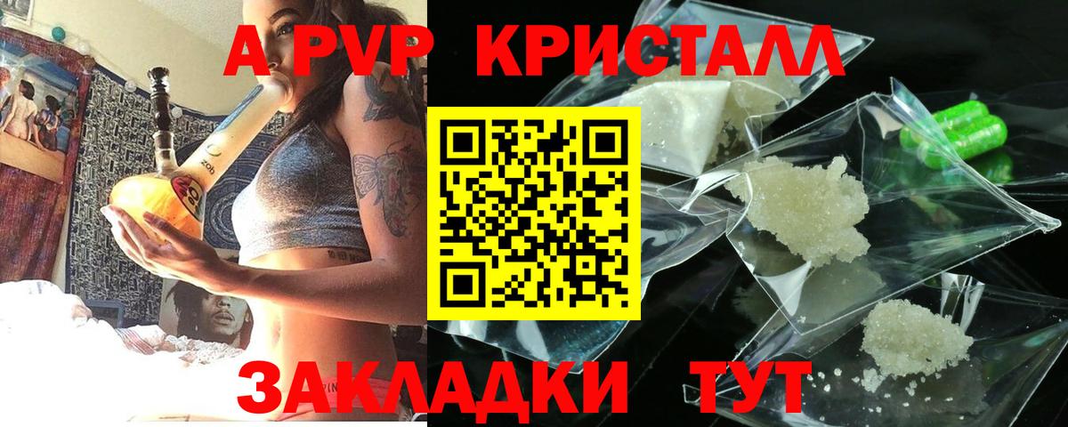 Сорочинск  Alfa_PVP  Вход с VPN  Alfa_PVP Соль  A-PVP Соль 