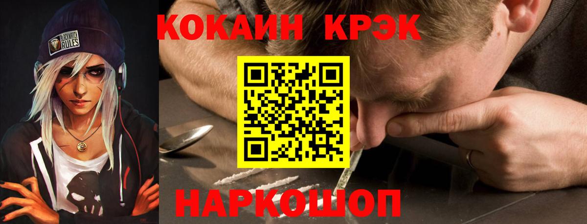 Сорочинск  Кокаин Fish Scale  где купить наркотик  Вход с VPN 