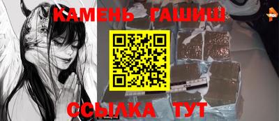 синтетический гашиш Обь