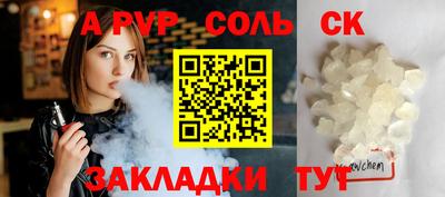 синтетический гашиш Обь