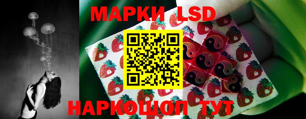 Лсд 25 экстази кислота Сорочинск