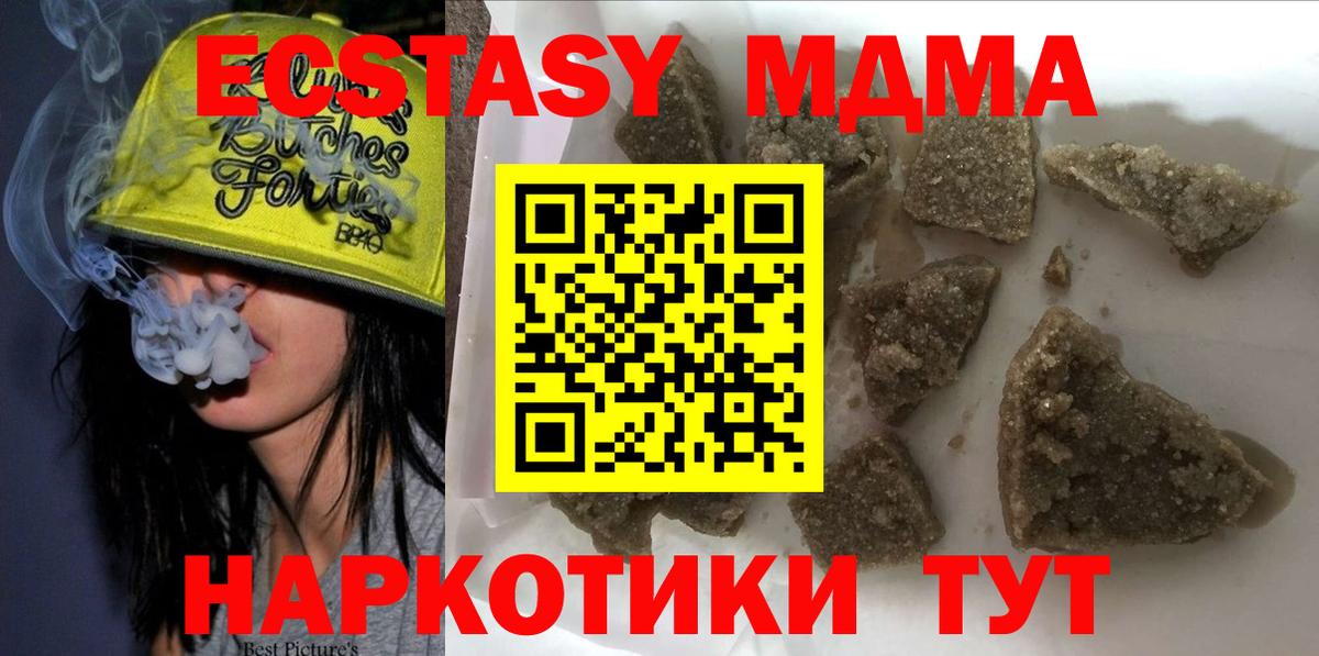 Сорочинск  MDMA crystal  Вход с VPN  МДМА молли 