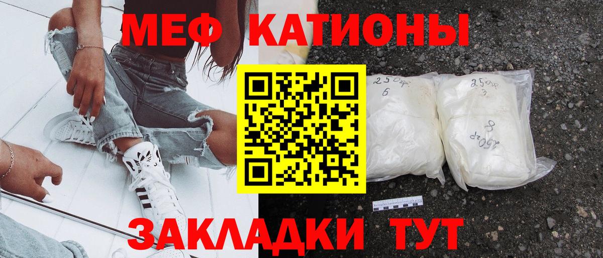 Сорочинск  МЕФ мяу мяу  Меф  Вход с VPN 