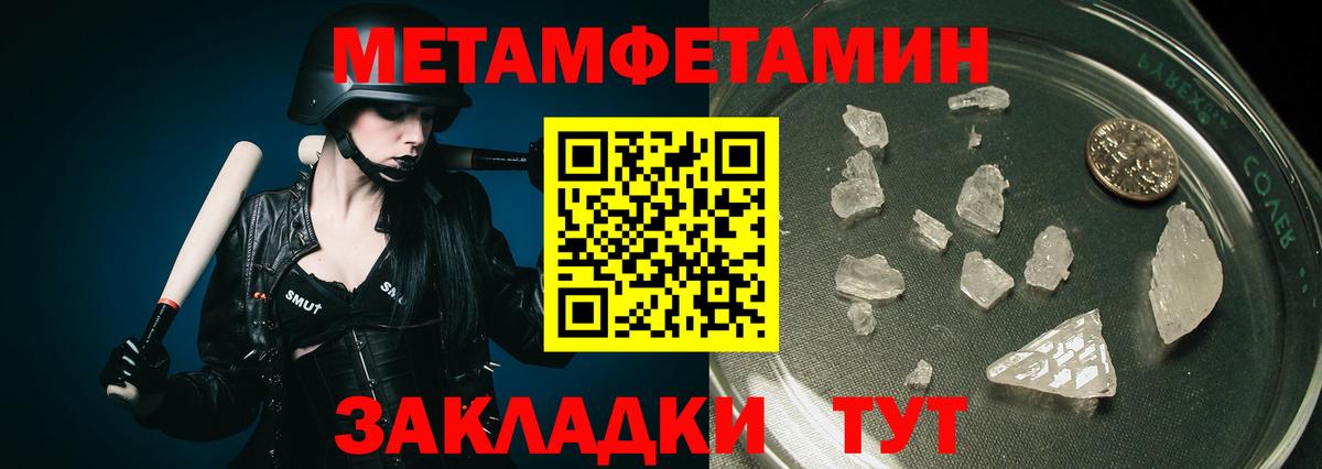 Сорочинск  МЕТАМФЕТАМИН мет  Первитин  МЕТАМФЕТАМИН мет  Вход с VPN 