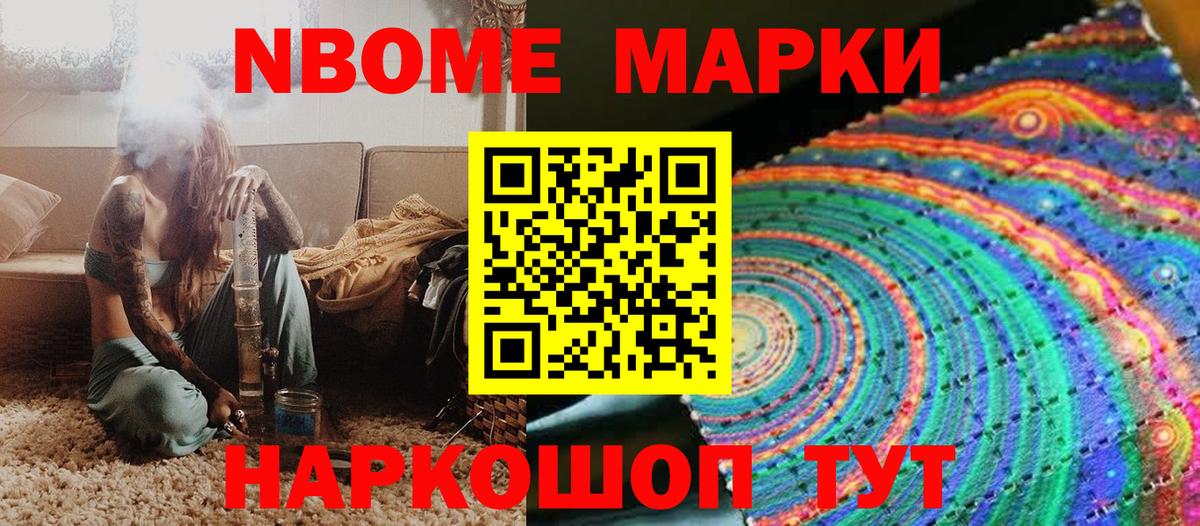 Сорочинск  Марки 25I-NBOMe 1,8мг  сколько стоит  Вход с VPN  Наркотические марки 