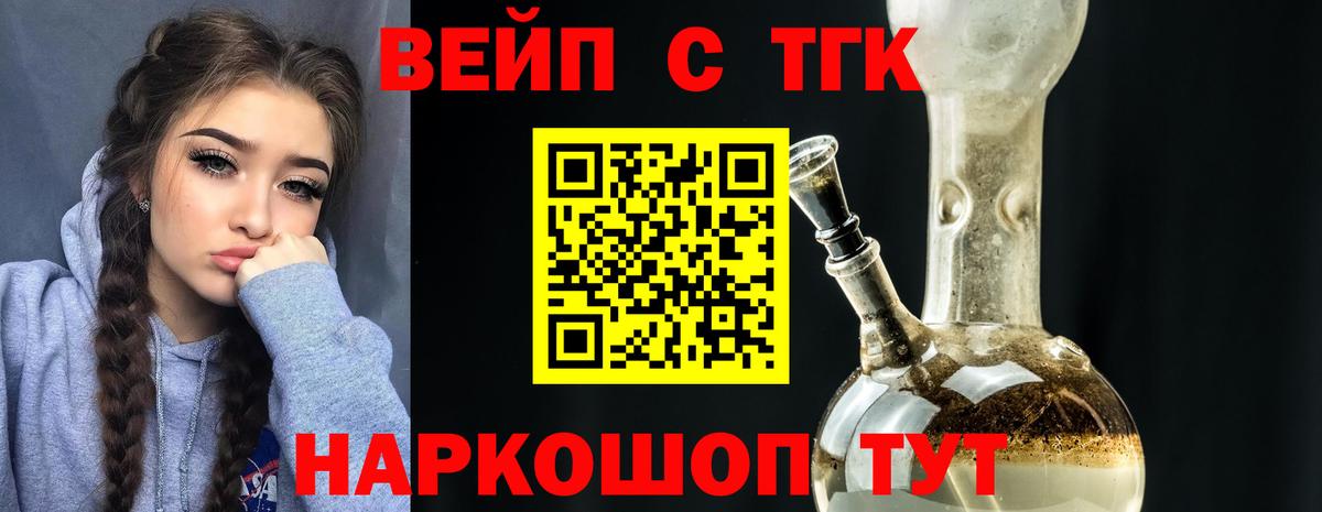 Сорочинск  Дистиллят ТГК Wax  Вход с VPN 