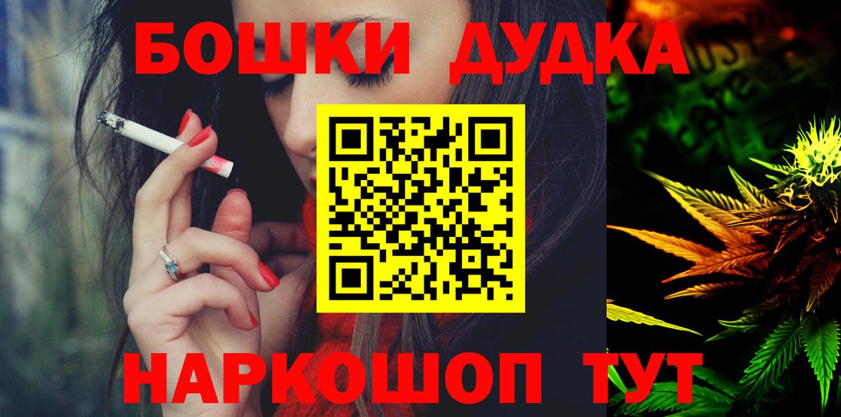 Сорочинск  Бошки марихуана план  Марихуана марихуана  Конопля индика  Вход с VPN 