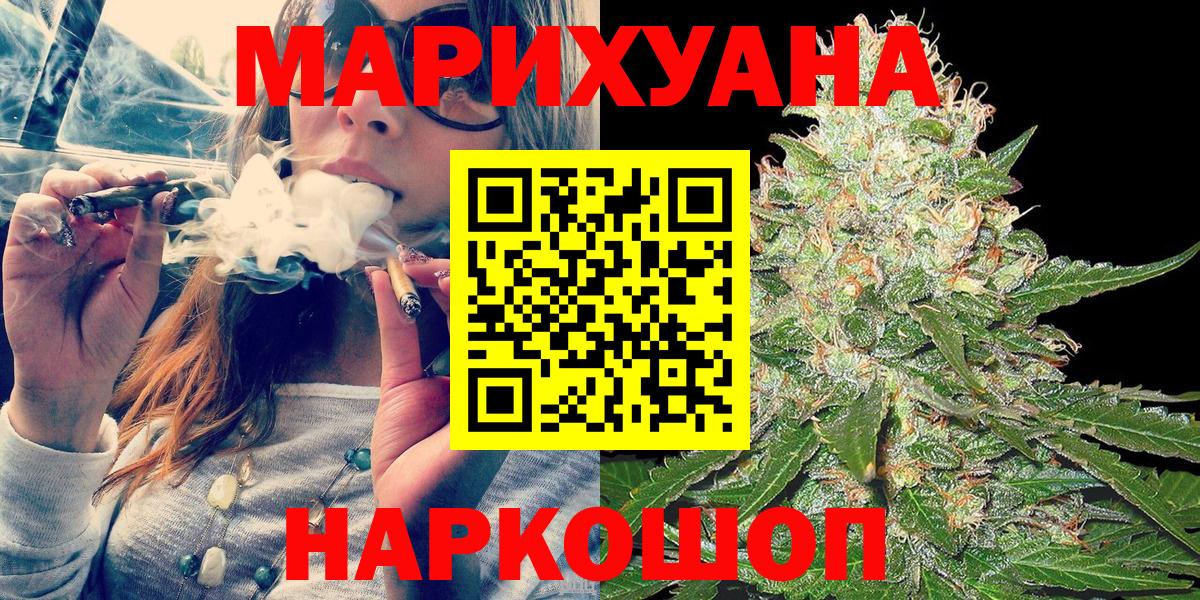 МАРИХУАНА Ganja Сорочинск